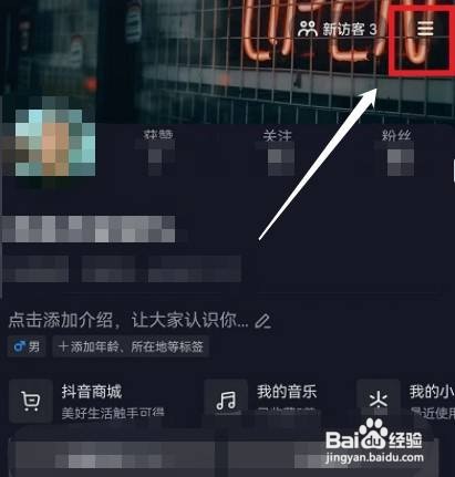 抖音内容偏好如何设置