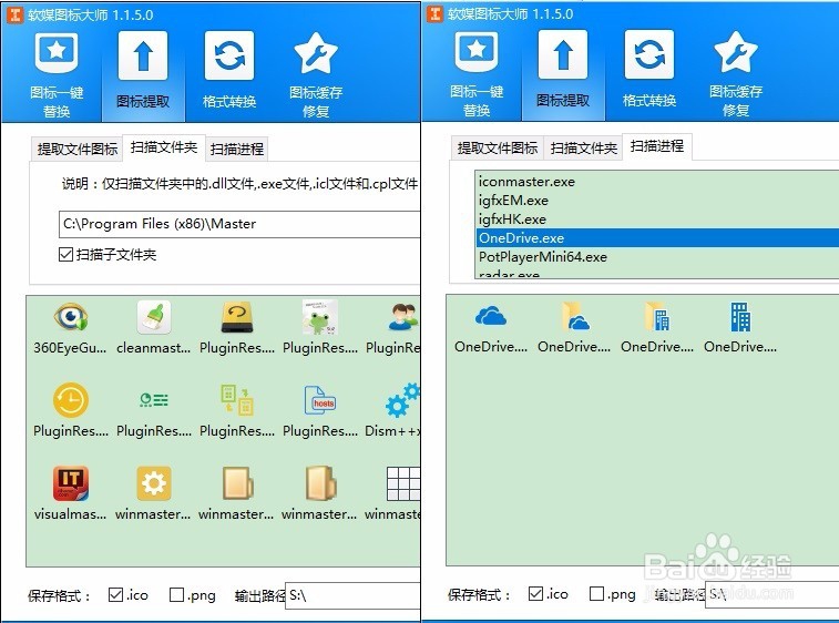 怎么提取exe dll icl cpl文件的图标
