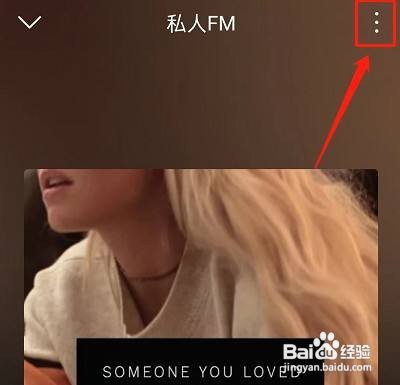 网易云音乐如何开启边听边看模式