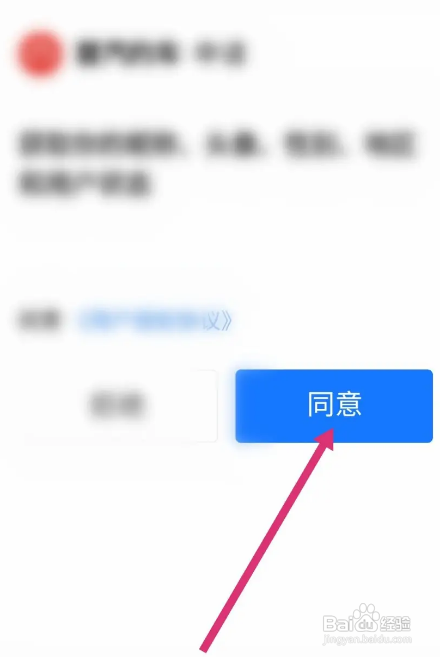 首汽约车APP绑定支付宝怎样操作