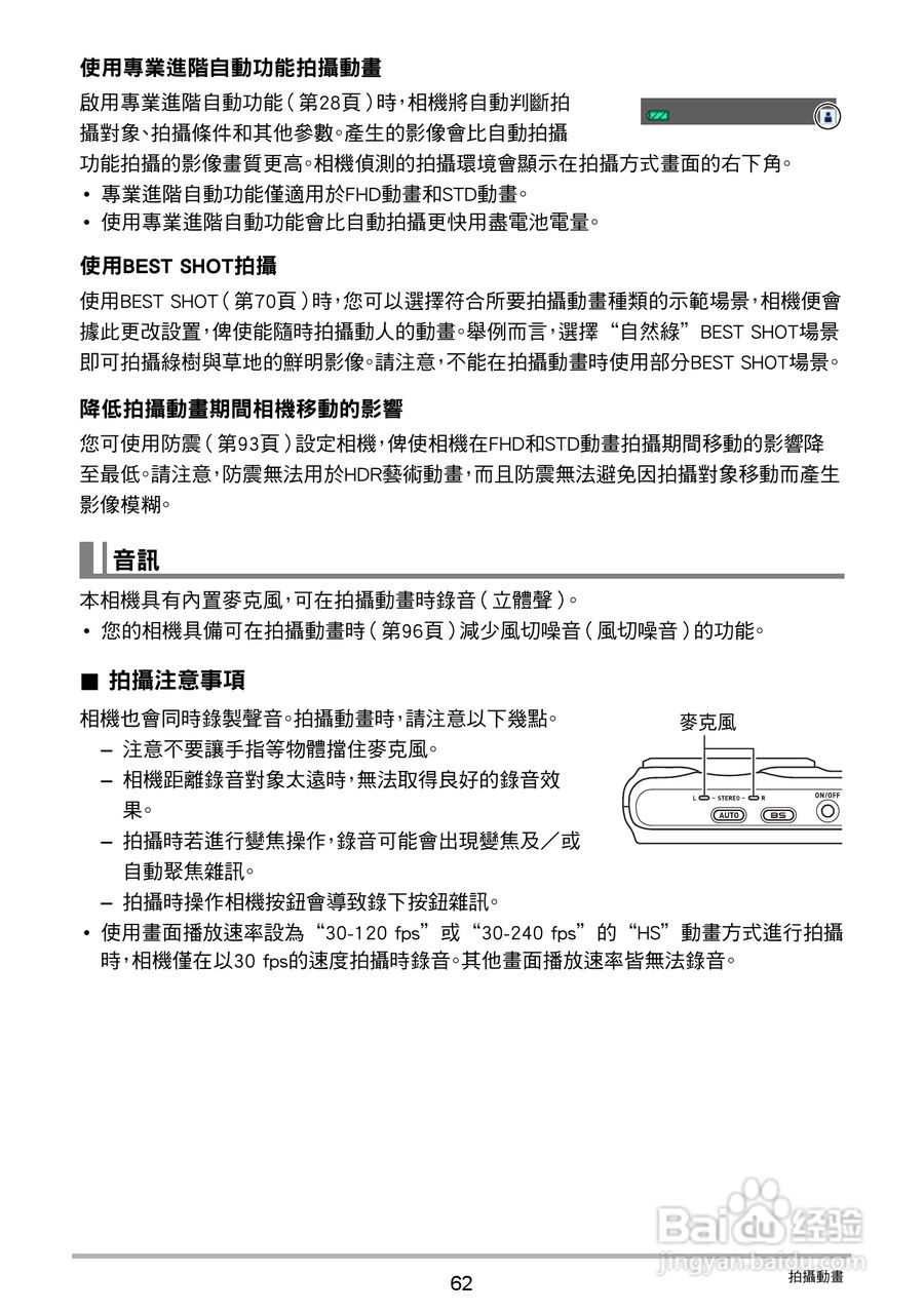 卡西欧EX-ZR20数码相机使用说明书:[7]