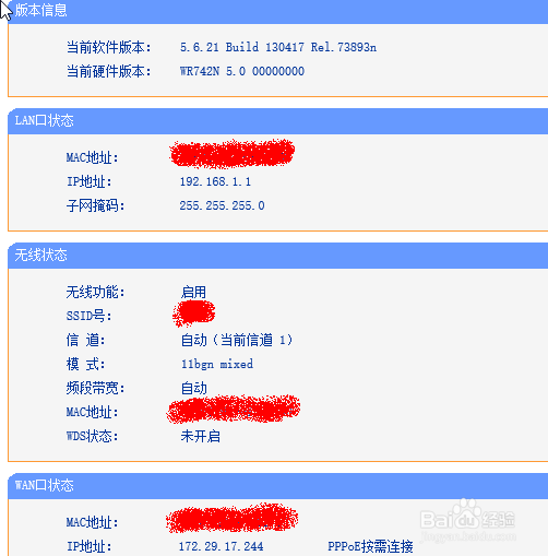 路由器的设置与安全：[1]如何设置路由器？