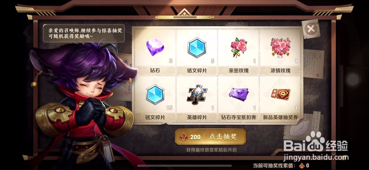 王者荣耀大理石悬赏令玩法攻略