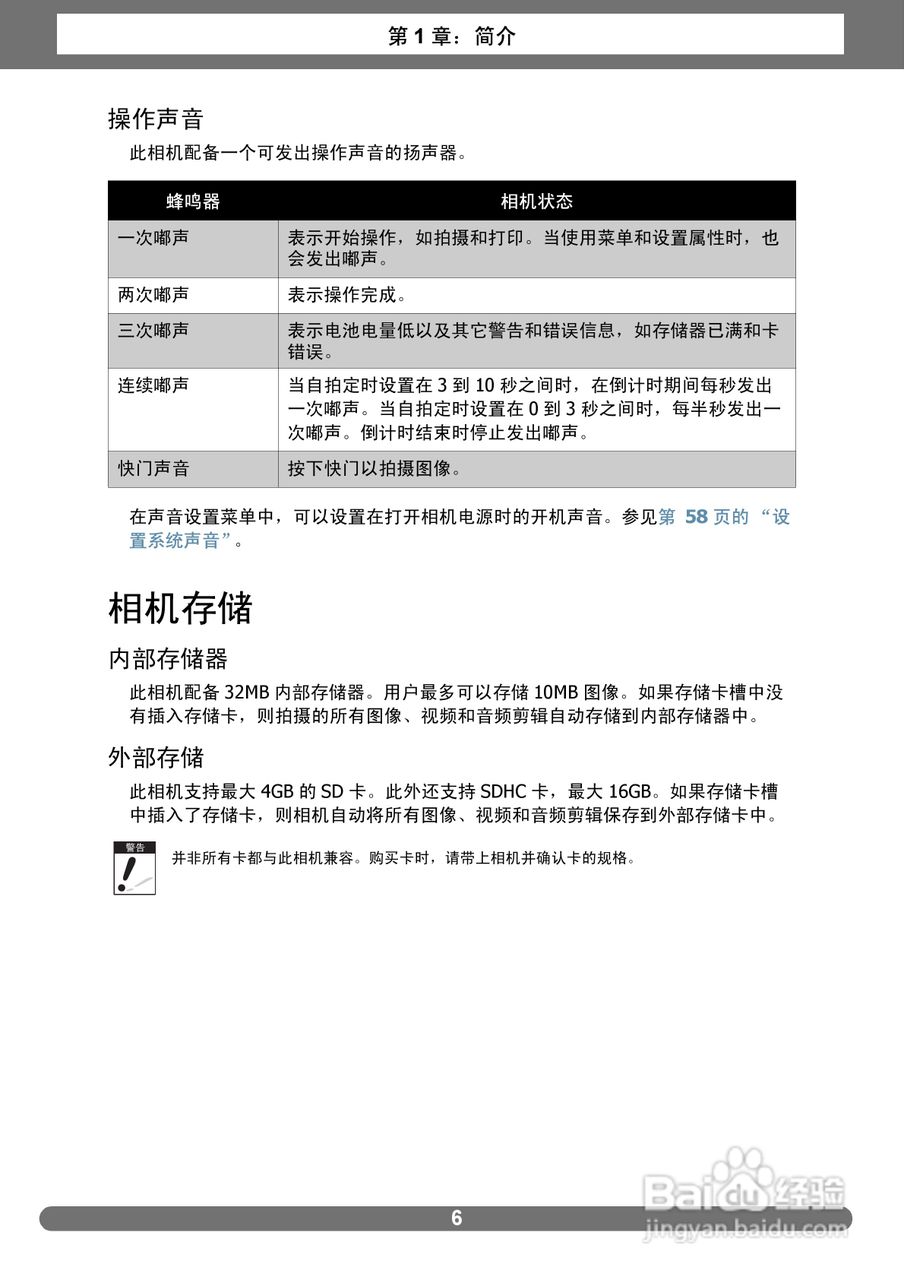 爱克发AgfaPhoto OPTIMA 2338mT数码相机使用说明书:[2]