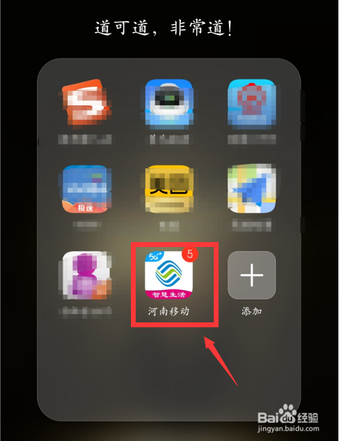 中国移动(河南)资费套餐怎么改为8元套餐？