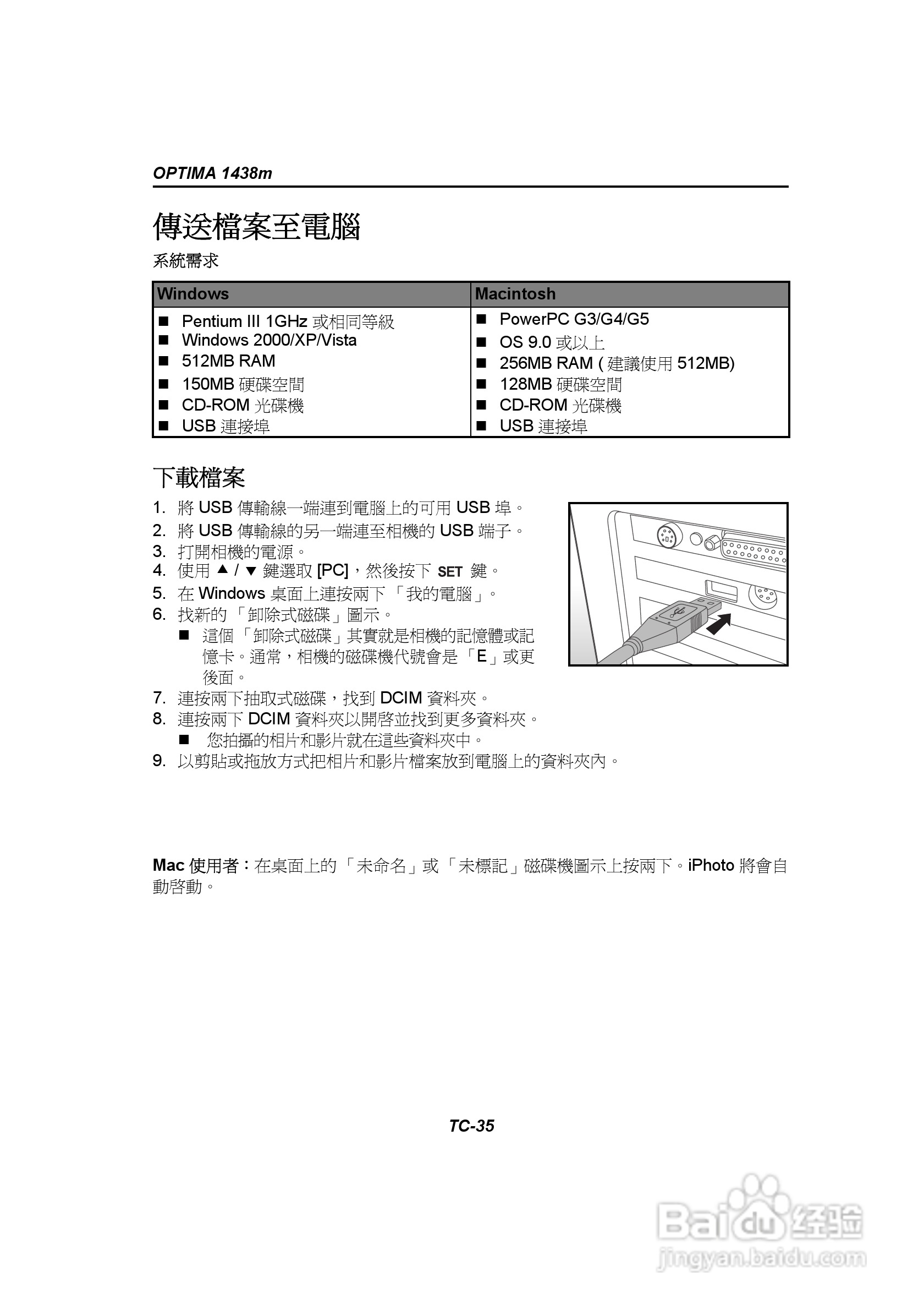 爱克发AgfaPhoto OPTIMA 1438m数码相机使用说明书:[4]