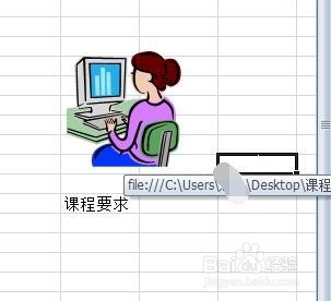 excel 创建超链接