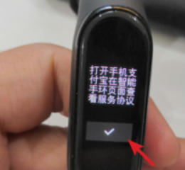 小米手环4支付宝付款码怎么用？