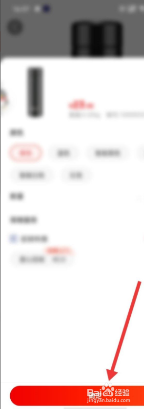 京东怎么用微信支付
