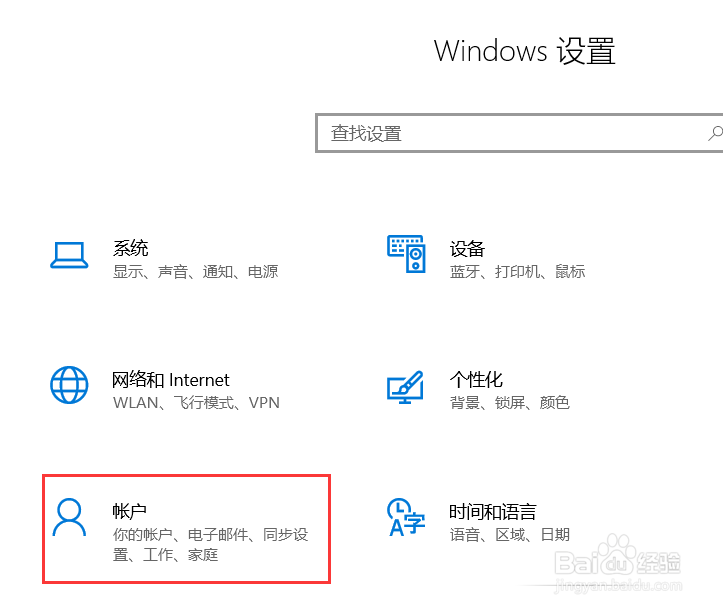 华为笔记本指纹设置