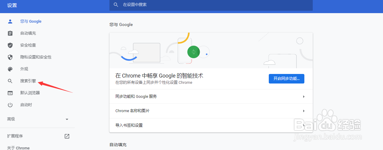 win10系统怎么设置谷歌浏览器为默认浏览器