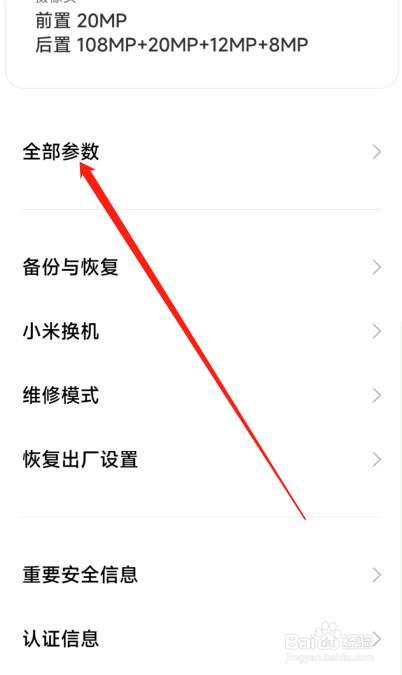 红米note11r什么处理器