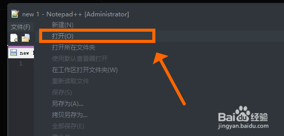 怎么用Notepad++打开文件