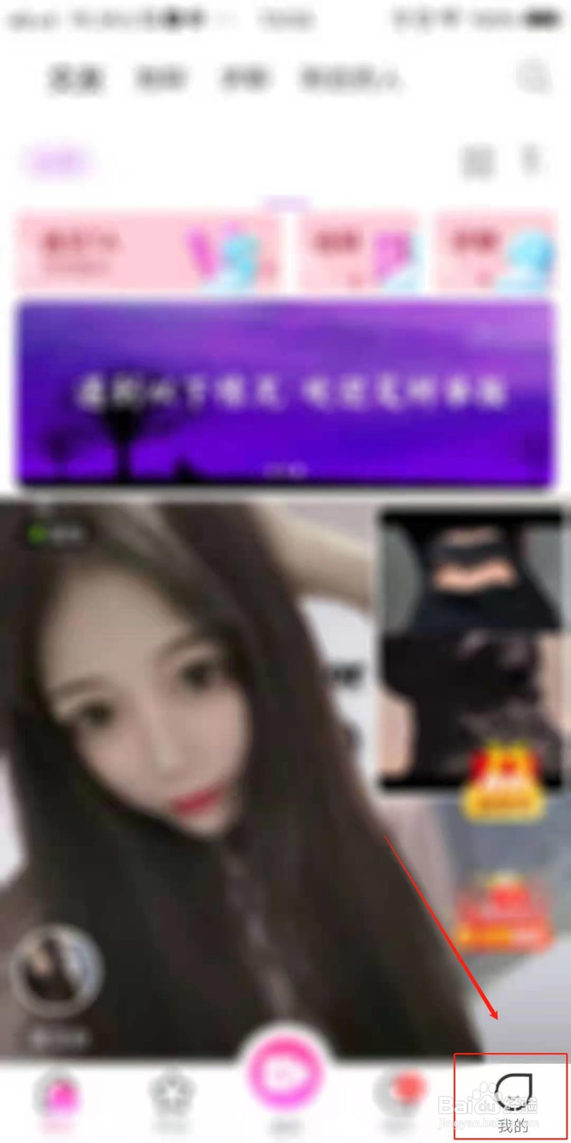 久恋APP怎么修改登录密码