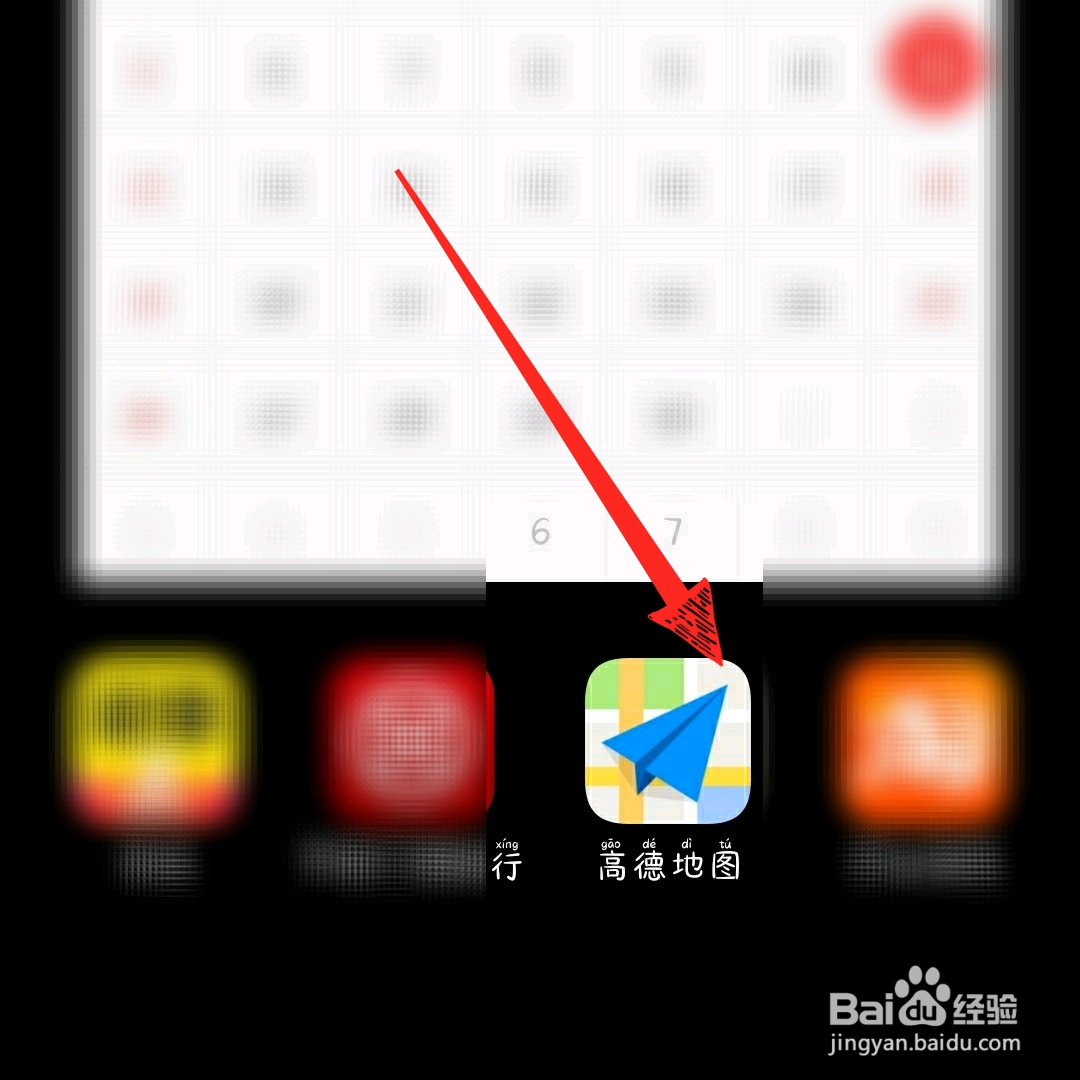 高德地图怎么设置不走高速