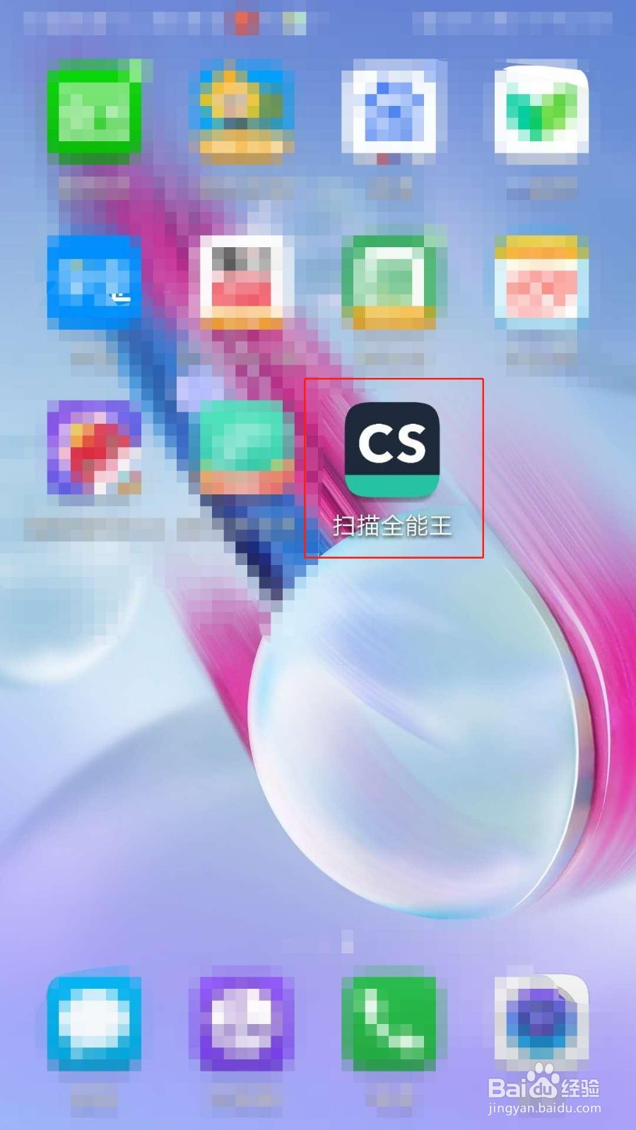 扫描全能王APP如何显示图片的详细信息