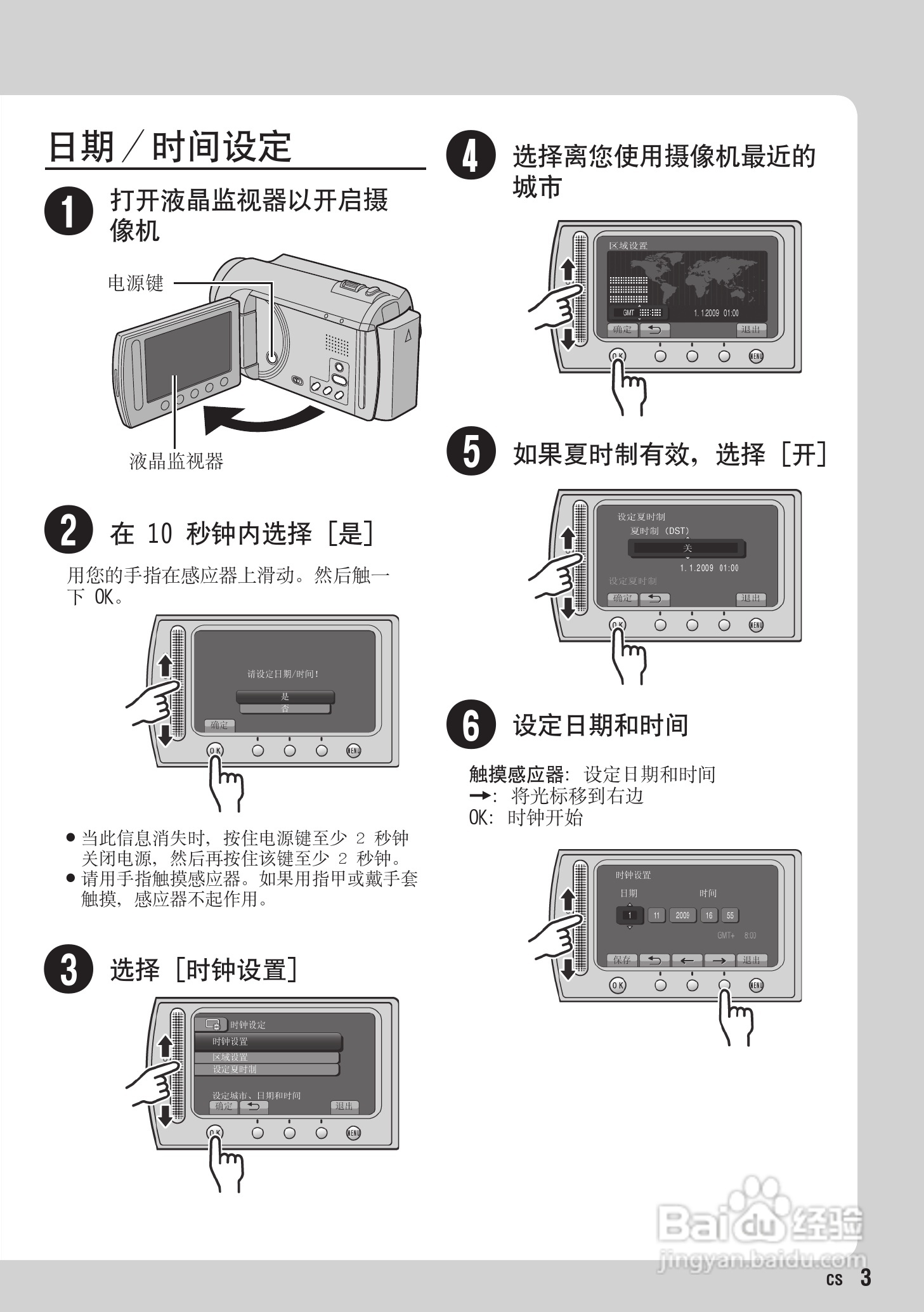 JVC GZ-MG630AC数码摄像机说明书:[1]