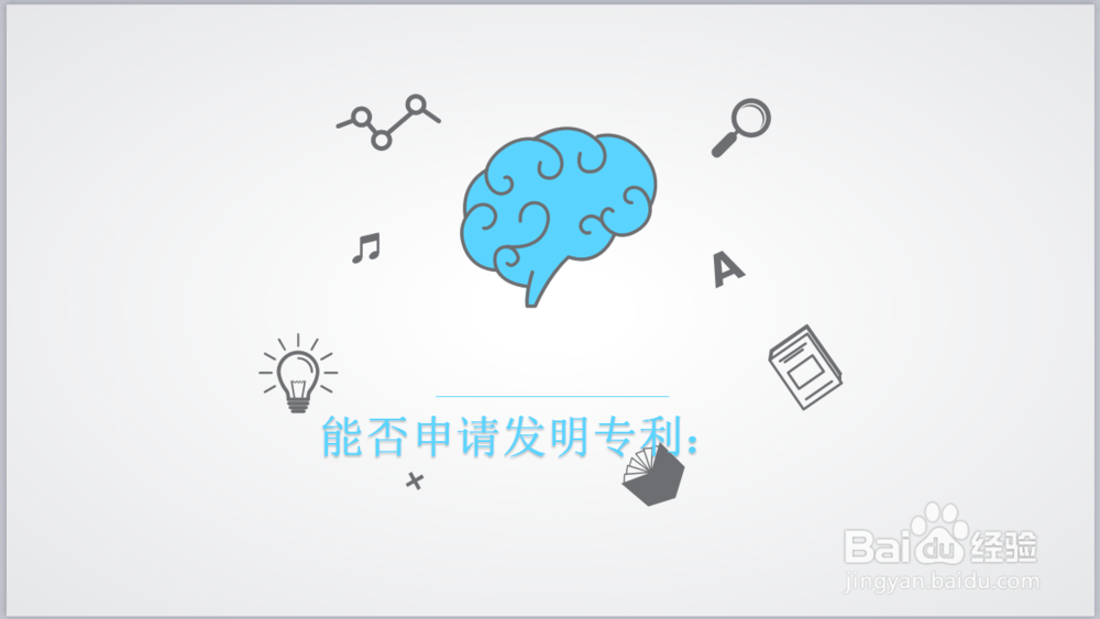 广东发明专利申请注意事项是什么?