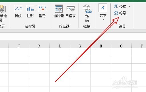 excel2016怎么在表格中插入摄氏度符号