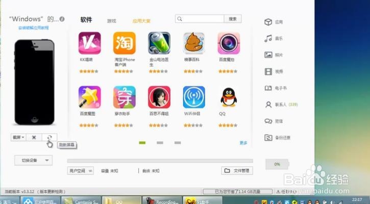 苹果手机如何安装QQ多开软件教程