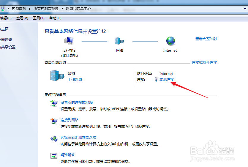 win7如何添加网络打印机和驱动