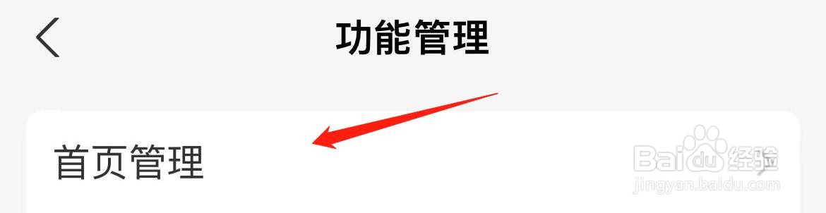 支付宝首页管理怎样关闭应用动态提醒动效提醒