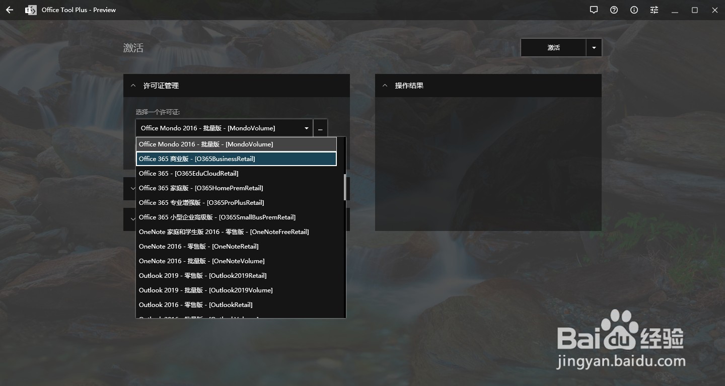 office2019、2016office365及未來版本安裝及