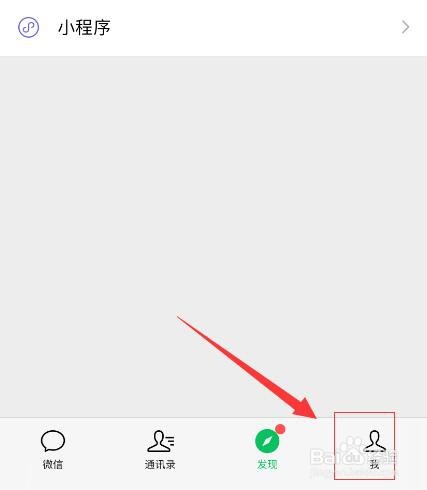 微信支付如何关闭自动续费功能?