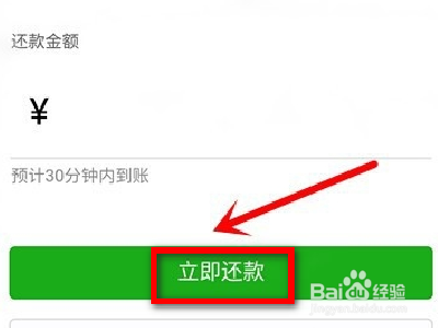 信用卡现金转出怎么还款?