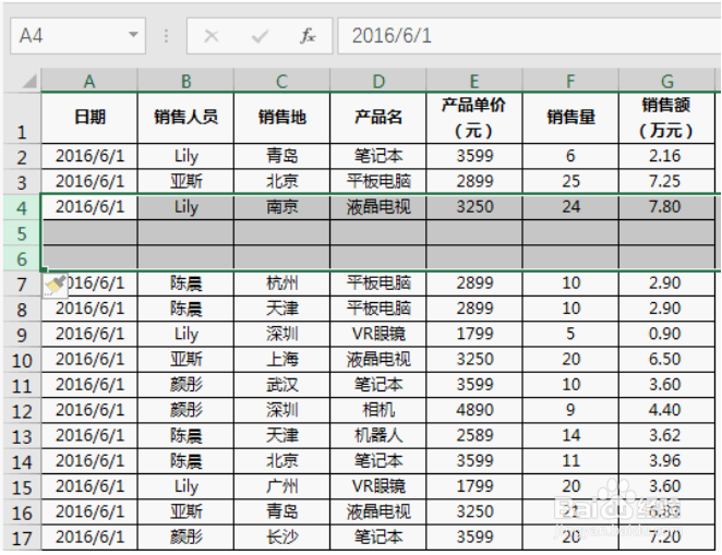 Excel如何一次增加多行空行