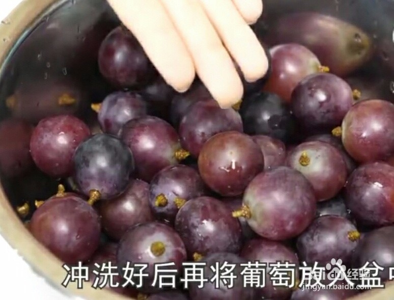 清洗葡萄和提子的正确方法