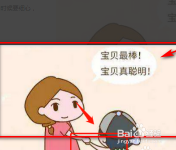 表扬幼儿手工评语