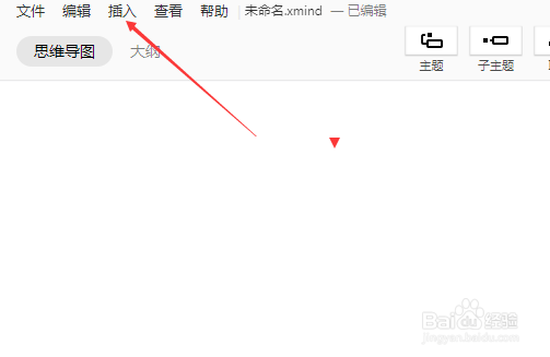 xmind怎么对主题添加上外框
