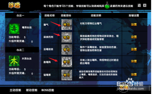 造梦西游3猛毒素怎么用