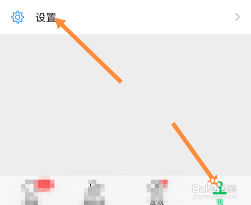 微信在哪里设置用声音锁登录