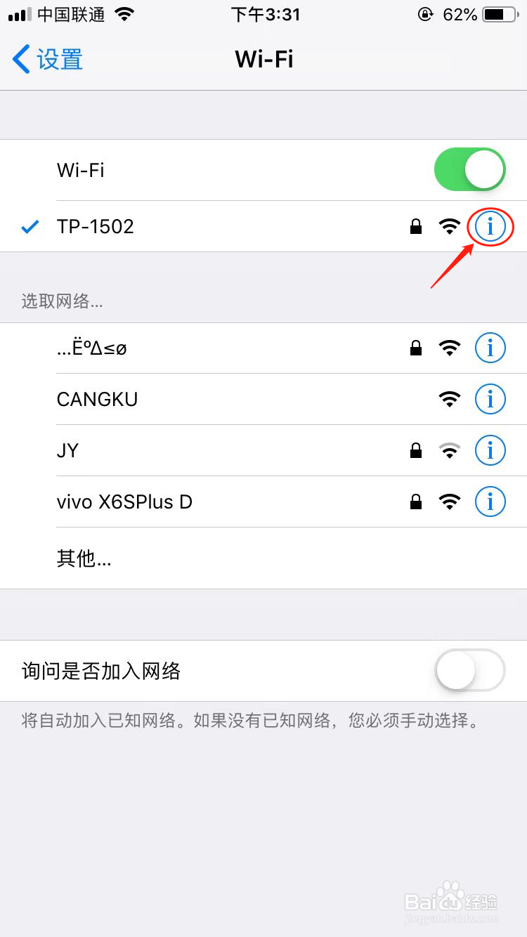 苹果手机的WIFI网速慢怎么办