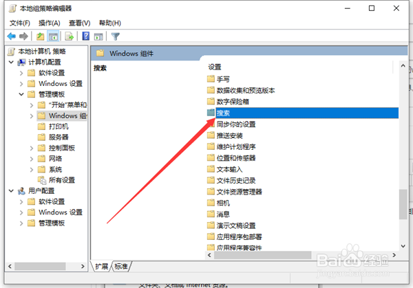 Win10系统的助手小娜怎么关闭？