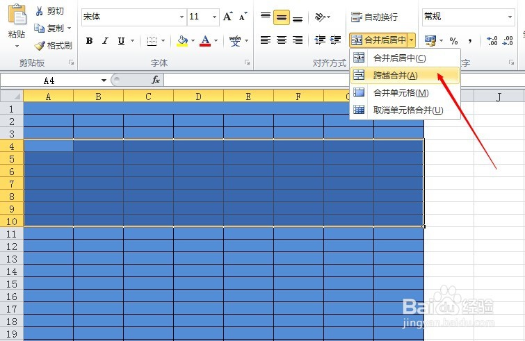 2010 excel怎么合并单元格