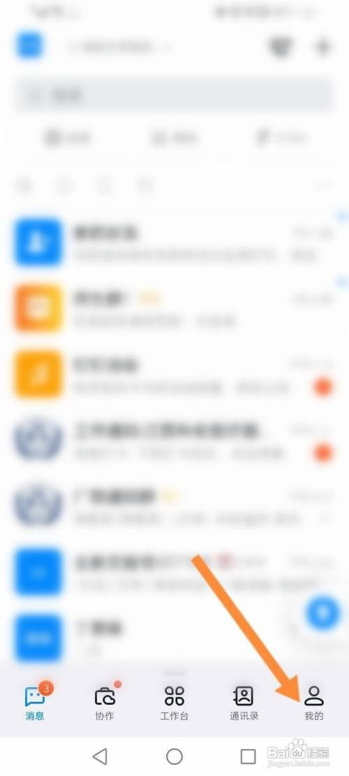 钉钉看看入口功能如何关闭