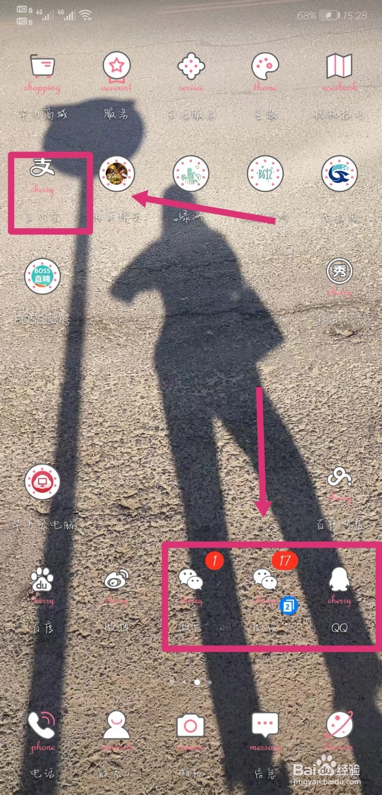 更换手机号需要解绑哪些