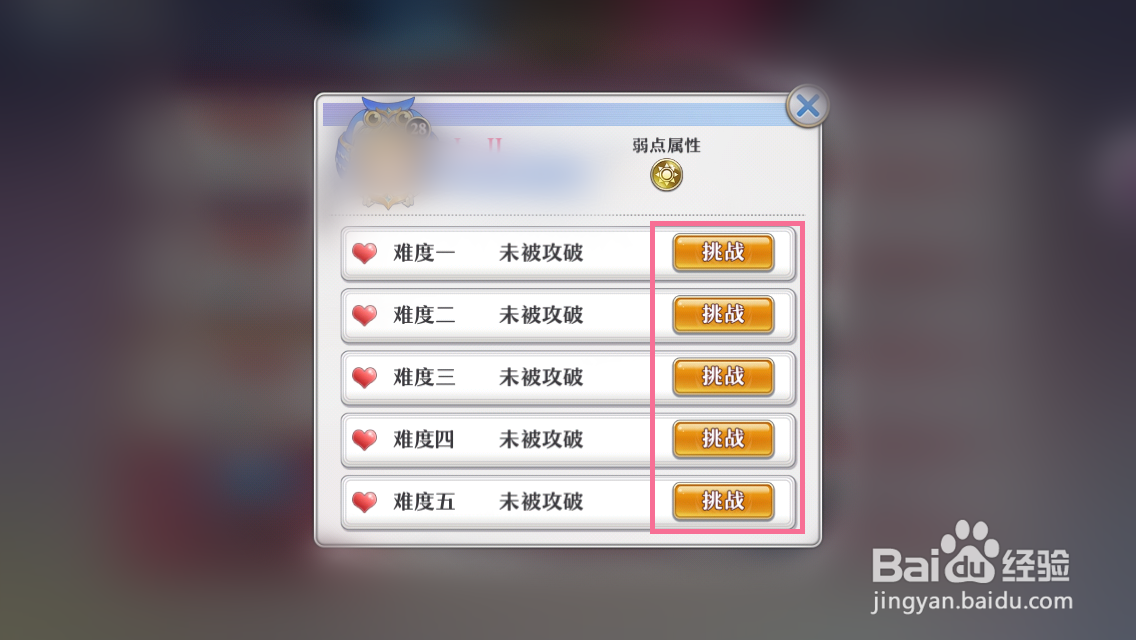 启源女神公会对抗赛的玩法攻略