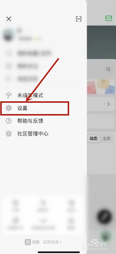 豆瓣保存图片如何才能没有水印