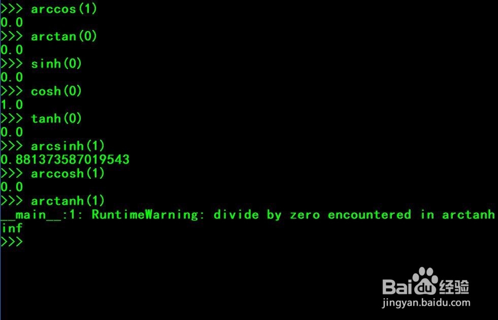 python的numpy模块有哪些常用的数学函数