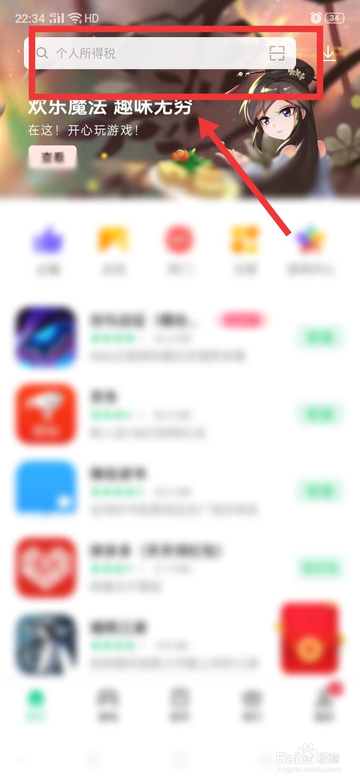 怎么下载小红书