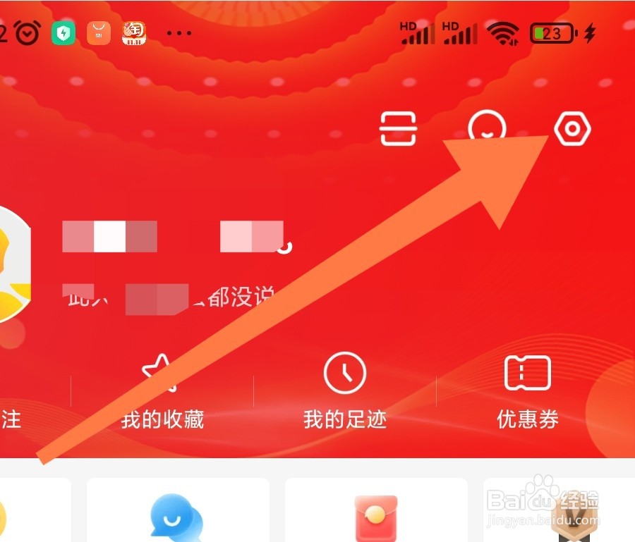 小芒app如何开启客服消息通知?