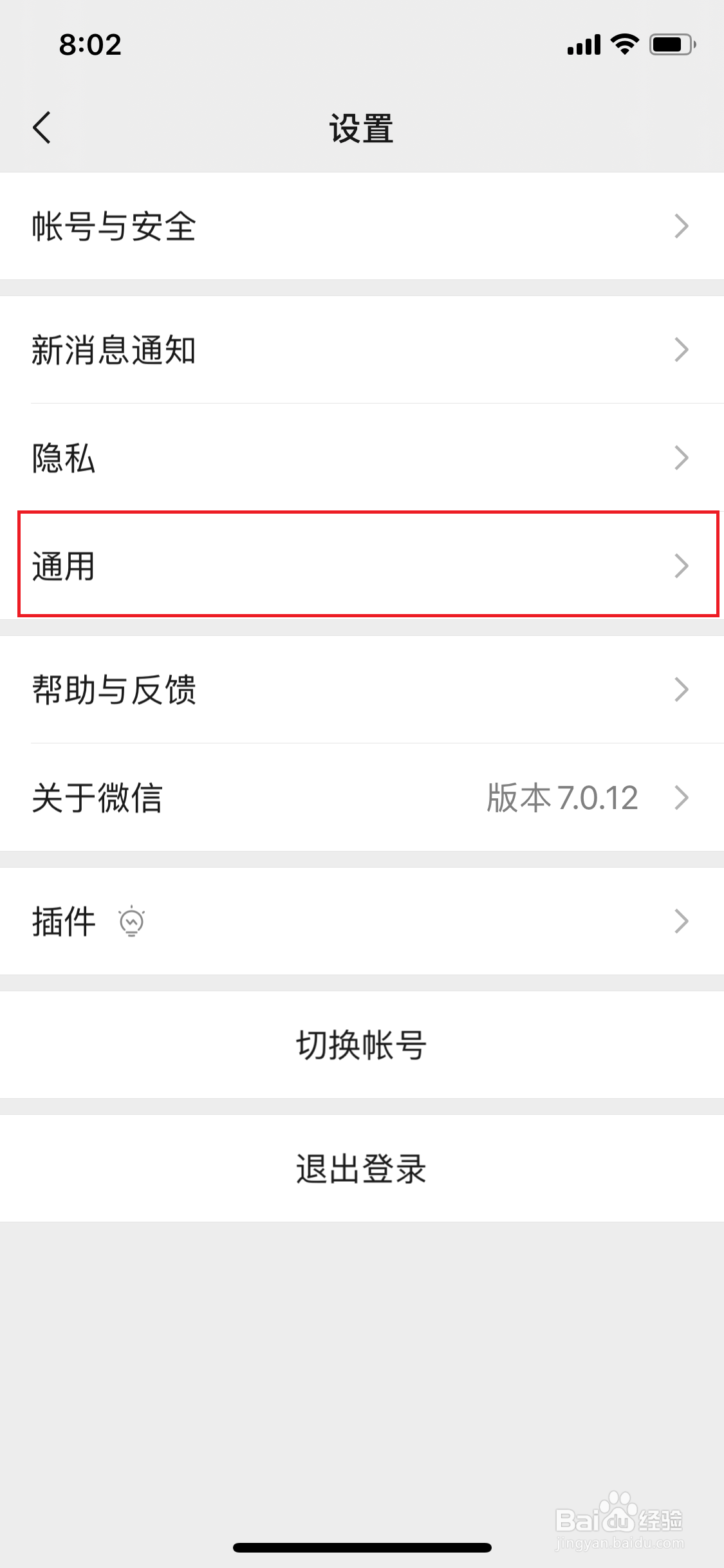 微信如何关闭朋友圈