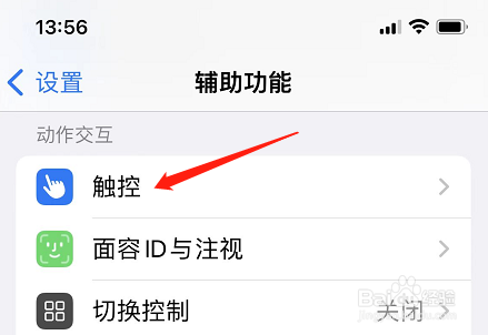 苹果13微信语音听筒声音听不见