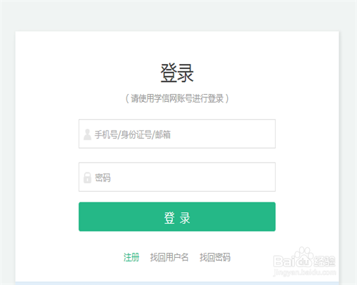 怎么查学历的真假