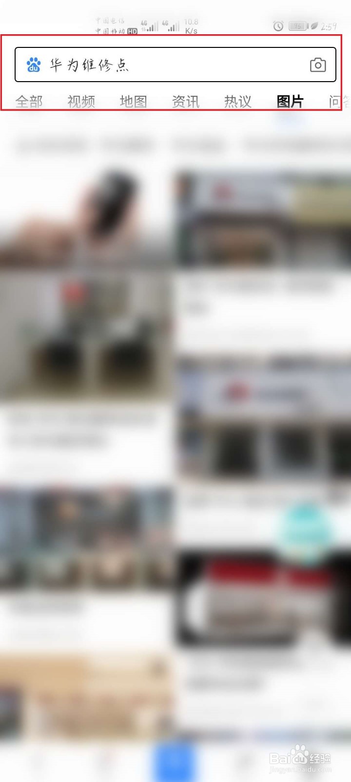 华为手机短信验证码不弹出怎么办