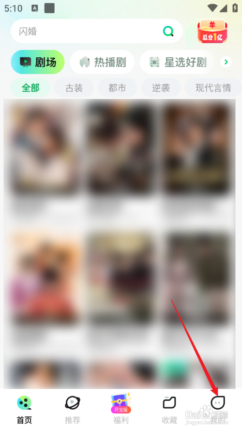 星芽免费短剧APP里面的版本号如何查看?